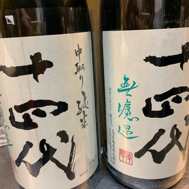 十四代　秘蔵酒　1.8リットル　日本酒