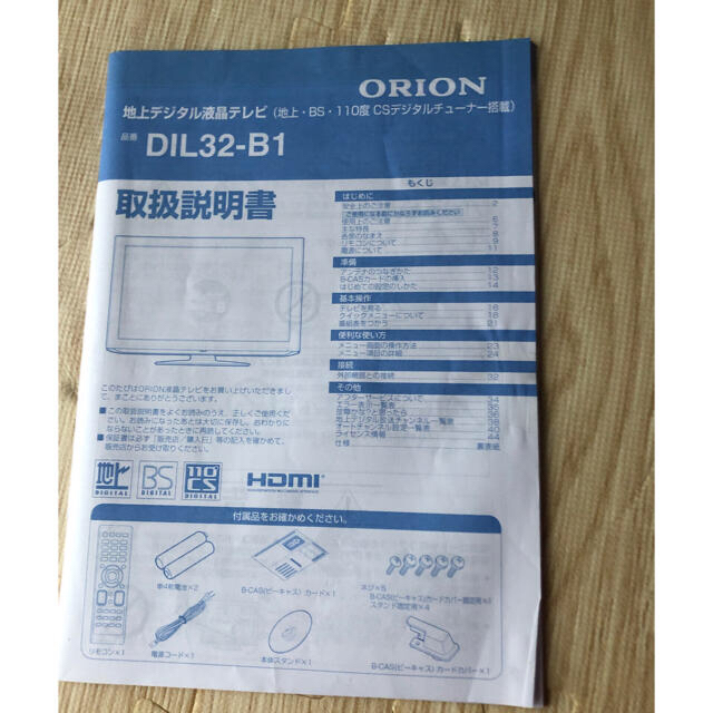 orion 32型tv 1