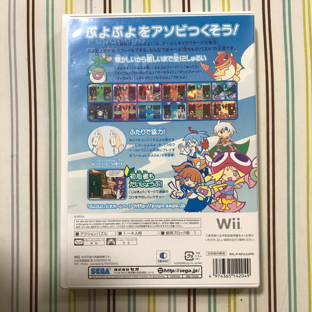 Wii(ウィー)のぷよぷよ！ Wiiソフト★若干の傷あり・動作確認済み エンタメ/ホビーのゲームソフト/ゲーム機本体(家庭用ゲームソフト)の商品写真