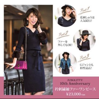 ジャスグリッティー(JUSGLITTY)のJUSGLITTY ジャスグリッティー　ニットワンピース(ひざ丈ワンピース)