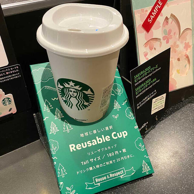 starbucks リユーザブルカップ 355ml