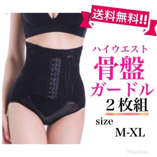 送料無料!!【XＬ】骨盤ガードル　補正下着　骨盤ショーツ　美尻　骨盤矯正(ナイトドレス)