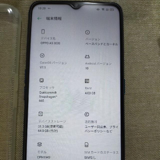 新品未開封品  OPPO A5 2020  SIMフリー  グリーン