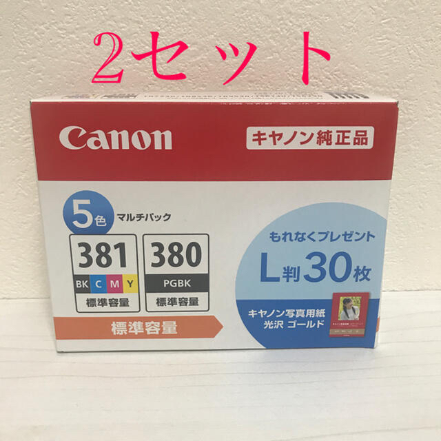 Canon純正】インクカートリッジ BCI-381+380/5MPx2セット - PC周辺機器