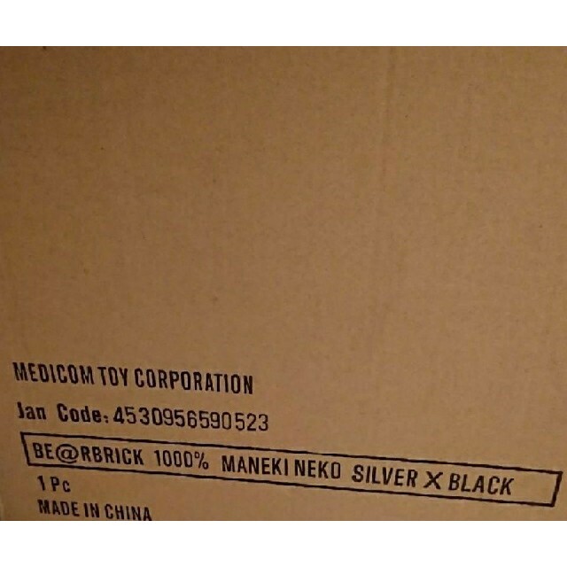 MEDICOM TOY(メディコムトイ)のBE@RBRICK 招き猫 銀×黒 1000％ エンタメ/ホビーのフィギュア(その他)の商品写真