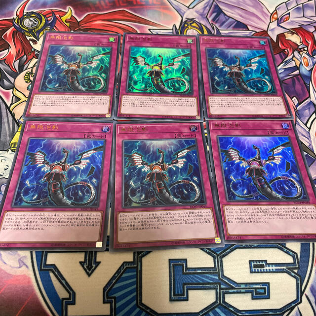 遊戯王(ユウギオウ)の遊戯王　夢幻泡影　ウルトラ　6枚セット エンタメ/ホビーのトレーディングカード(シングルカード)の商品写真