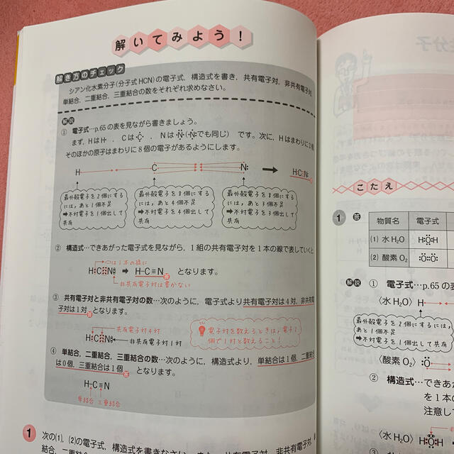 高校とってもやさしい化学基礎 エンタメ/ホビーの本(語学/参考書)の商品写真