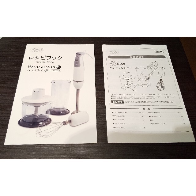 ※妃乃様専用※ハンドブレンダー　HR-HB210 廣瀬無線電機株式会社 スマホ/家電/カメラの調理家電(調理機器)の商品写真