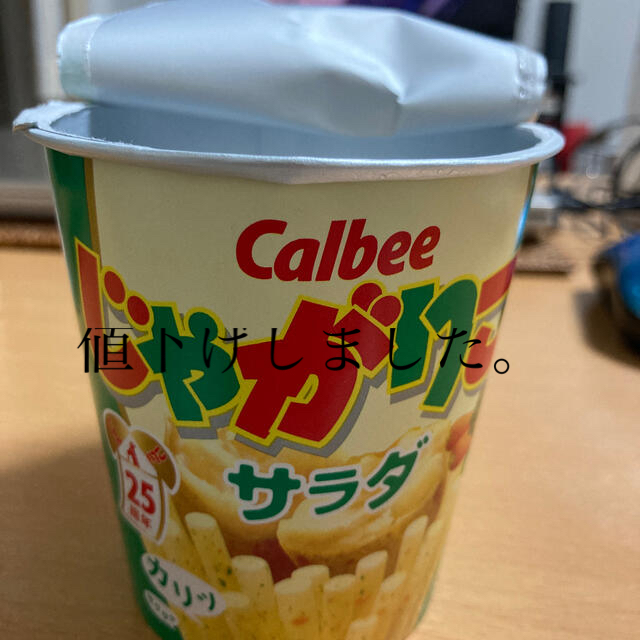 じゃがりこ　空箱 食品/飲料/酒の食品/飲料/酒 その他(その他)の商品写真