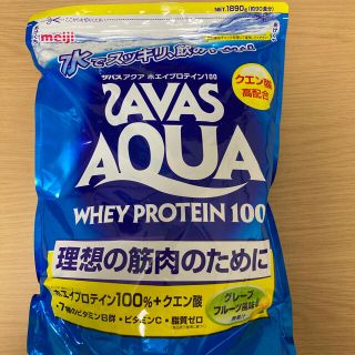 新品 送料無料 SAVAS ザバス プロテイン グレープフルーツ 90食分