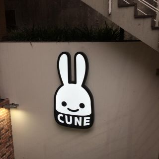 キューン(CUNE)のCUNE みかりん様専用(その他)