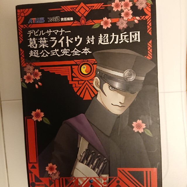 PS2 デビルサマナー葛葉ライドウVS超力兵団 攻略本セット エンタメ/ホビーのゲームソフト/ゲーム機本体(家庭用ゲームソフト)の商品写真