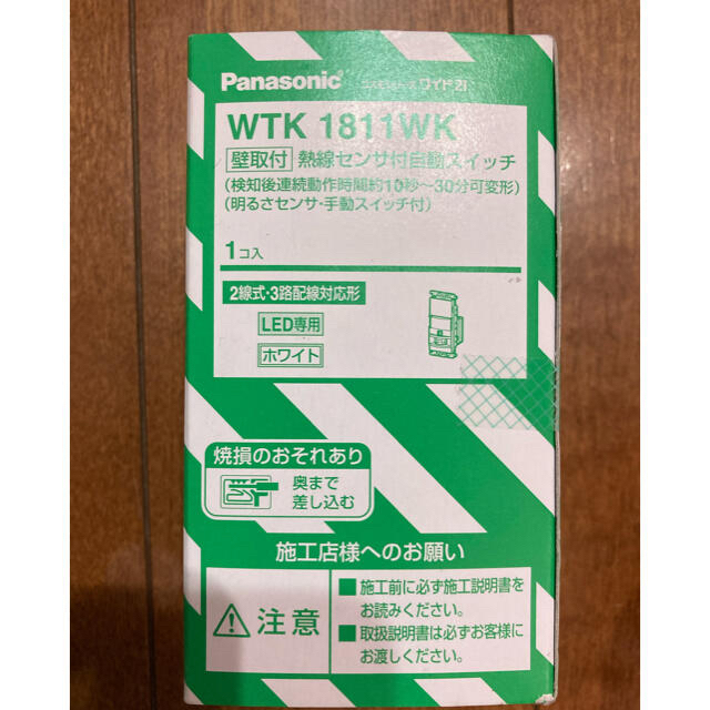 好評HOT】 wtk1811WK Panasonic パナソニック 熱線センサー付自動