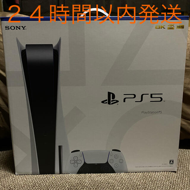 PlayStation5 PS5 新品未使用品