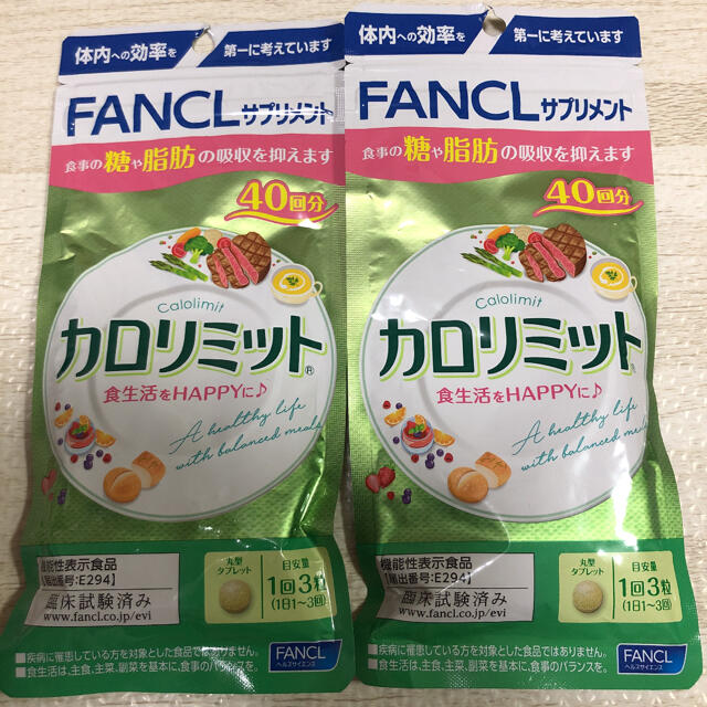 FANCL(ファンケル)のFANCL ファンケル カロリミット コスメ/美容のダイエット(ダイエット食品)の商品写真