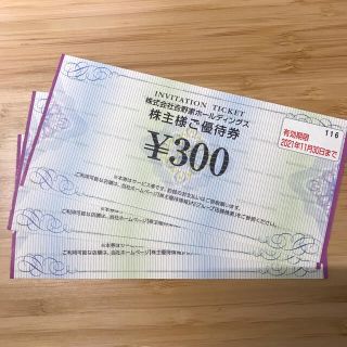 ヨシノヤ(吉野家)の吉野家　株主優待　900円分(レストラン/食事券)