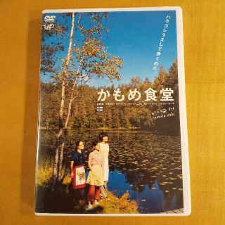 かもめ食堂 DVD(日本映画)