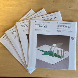 横浜美術館オリジナル立体グリーティングカード　4枚セット　ゾウ(カード/レター/ラッピング)