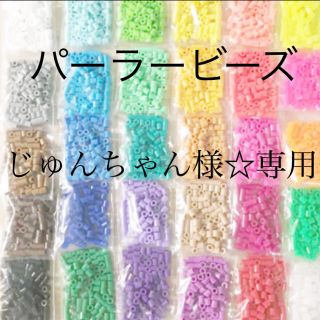 カワダ(Kawada)のパーラービーズ(アイロンビーズ)☆1袋100粒入り 7袋315円 (知育玩具)