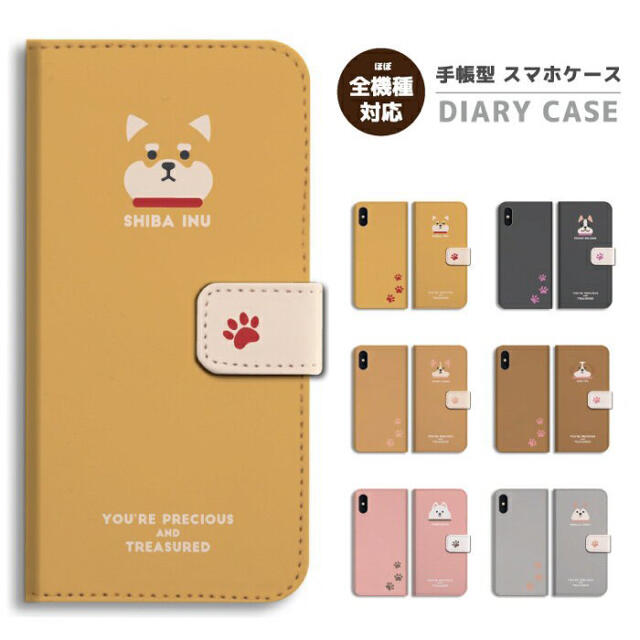 手帳型スマホケース 犬の通販 By スマホケース専門 ほぼ全機種対応 ラクマ 手帳型スマホケース 犬の通販 By スマホケース専門 ほぼ全機種対応 ラクマ