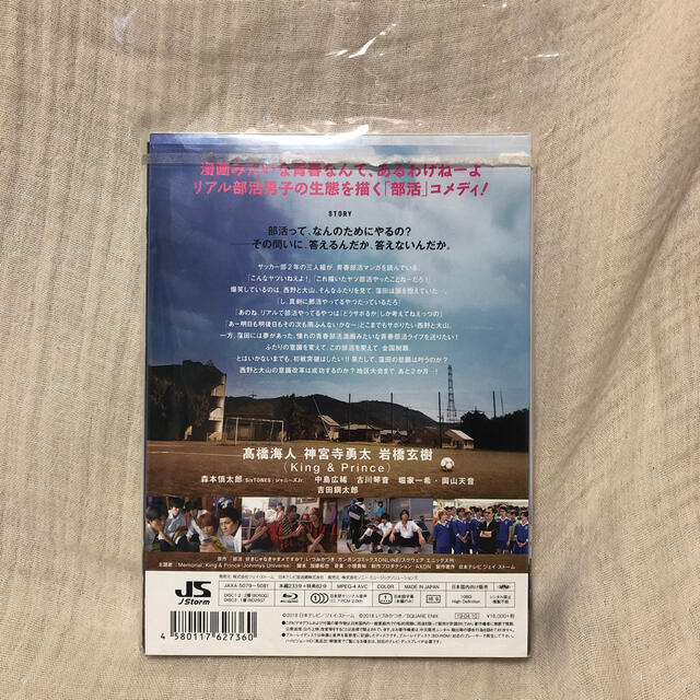 Johnny S 部活 好きじゃなきゃダメですか Blu Rayの通販 By Y ジャニーズならラクマ Johnny S 部活 好きじゃなきゃダメですか Blu Rayの通販 By Y ジャニーズならラクマ