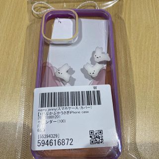 メリージェニー(merry jenny)のミッフィ　iPhone12ケース　(iPhoneケース)