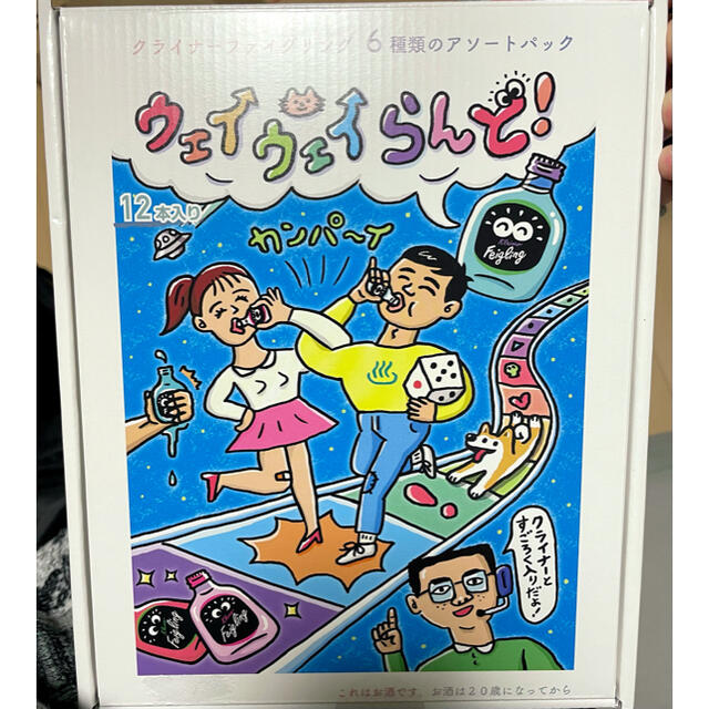 ウェイウェイらんど　クライナーのみ　6種類×2本