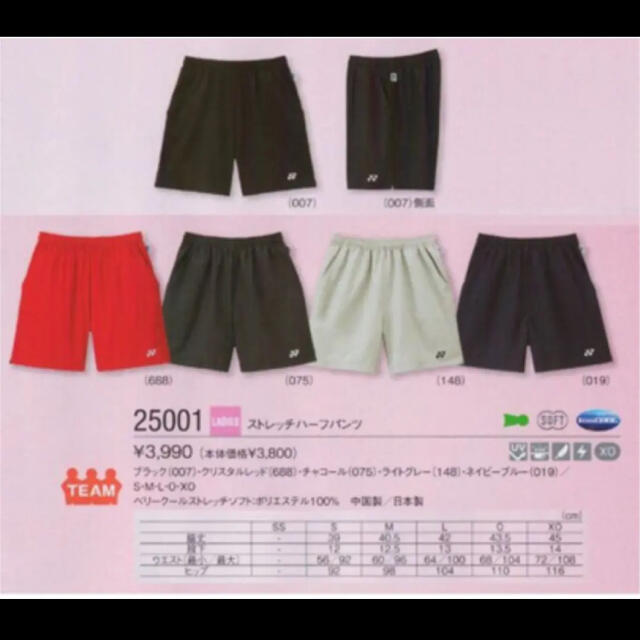 YONEX(ヨネックス)のYONEX ヨネックス レディース ハーフパンツ　L レディースのパンツ(ハーフパンツ)の商品写真