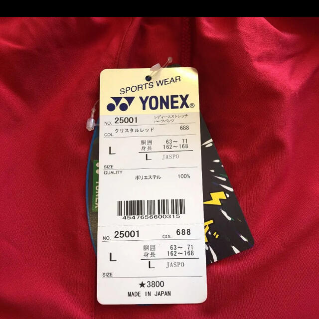 YONEX(ヨネックス)のYONEX ヨネックス レディース ハーフパンツ　L レディースのパンツ(ハーフパンツ)の商品写真