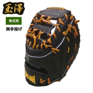 値下げ!両投げ用グローブ ファーストミット