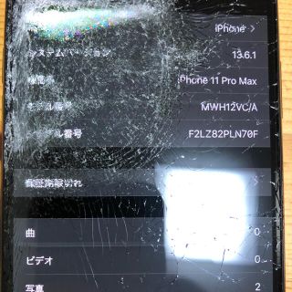 Apple - iPhone 11 Pro Max 64GB Simフリー ジャンクの通販 by KJ's