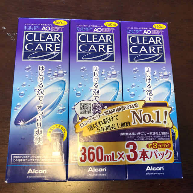 アルコン　クリアケア　３本セット　使用期限2021年4月 インテリア/住まい/日用品の日用品/生活雑貨/旅行(日用品/生活雑貨)の商品写真