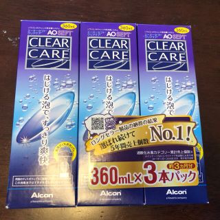 アルコン　クリアケア　３本セット　使用期限2021年4月(日用品/生活雑貨)