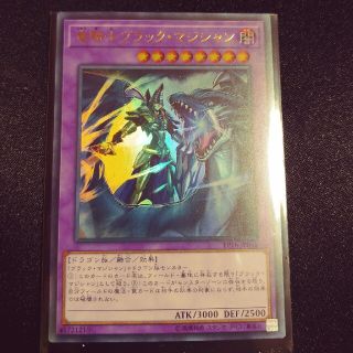 遊戯王　竜騎士ブラック・マジシャン　UR(シングルカード)