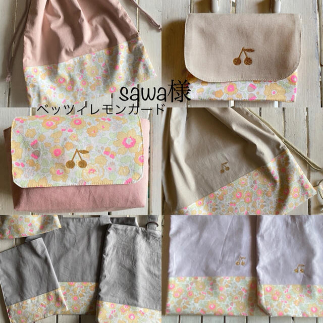 sawa様☆ リバティプリント使用×さくらんぼワッペンレッスン sawa様☆ リバティプリント使用×さくらんぼワッペンレッスン