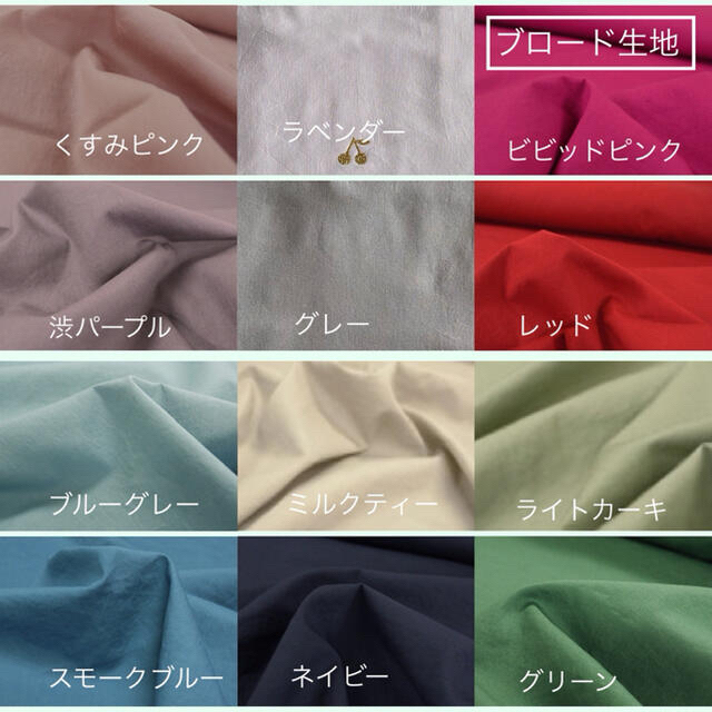 sawa様☆ リバティプリント使用×さくらんぼワッペンレッスン sawa様☆ リバティプリント使用×さくらんぼワッペンレッスン