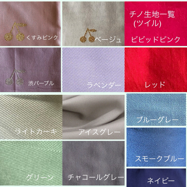 sawa様☆ リバティプリント使用×さくらんぼワッペンレッスン sawa様☆ リバティプリント使用×さくらんぼワッペンレッスン