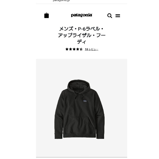 patagoniaメンズ・P-6ラベル・アップライザル・フーディ 新品未使用