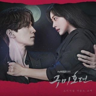  韓国ドラマ九尾狐伝 クミホ OST (テレビドラマサントラ)