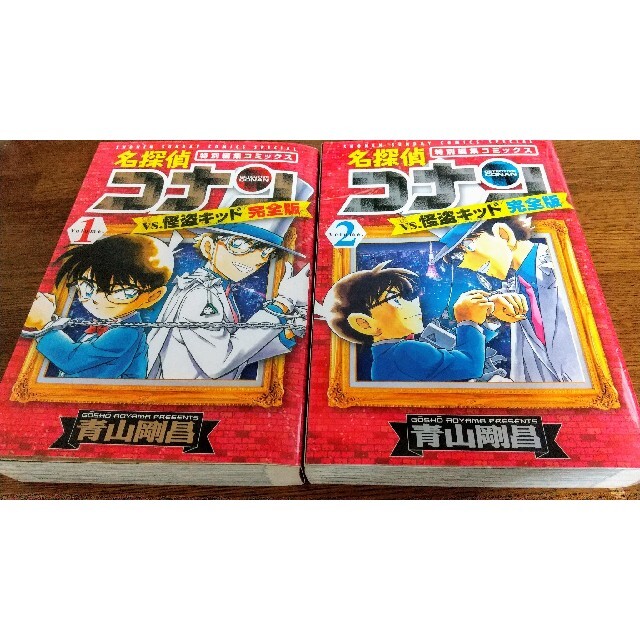 小学館 5 25まで販売 名探偵コナンvs 怪盗キッド完全版 特別編集コミックス の通販 By Chateau S Shop ショウガクカンならラクマ