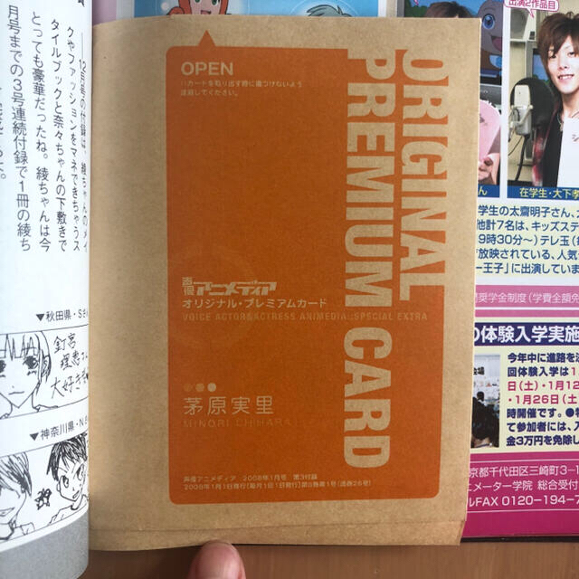 声優アニメディア 08年1月の通販 By ひまわり S Shop ラクマ 声優アニメディア 08年1月の通販 By ひまわり S Shop ラクマ