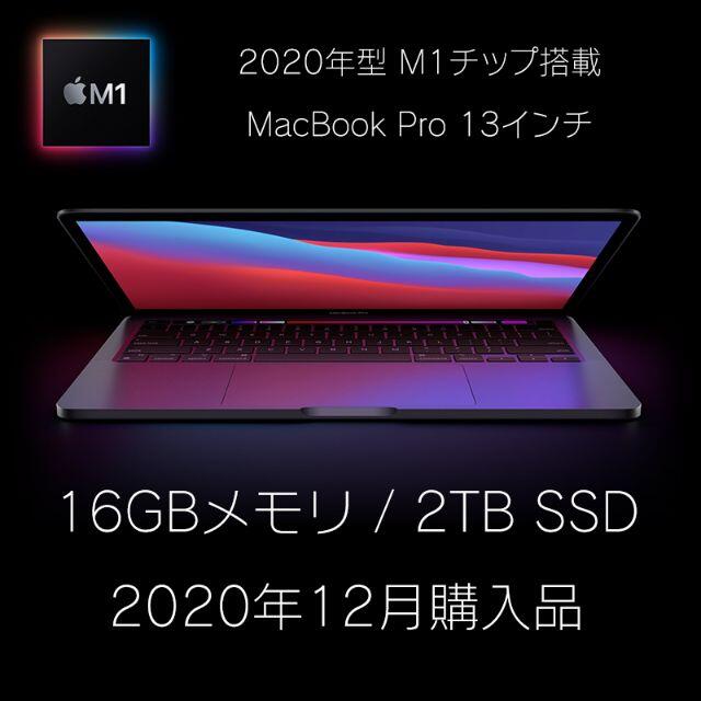 13インチMacBook Pro[スペースグレイ] フルスペック