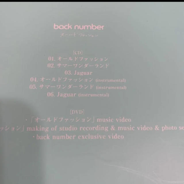 BACK NUMBER(バックナンバー)のオールドファッション　/ back number エンタメ/ホビーのCD(ポップス/ロック(邦楽))の商品写真