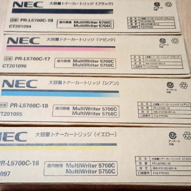 純正品 NEC  PR-L5750C プリンタートナー 大容量4色セット