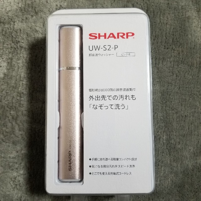 SHARP(シャープ)のSHARP UW-S2 ピンク 超音波ウォッシャー インテリア/住まい/日用品のインテリア/住まい/日用品 その他(その他)の商品写真