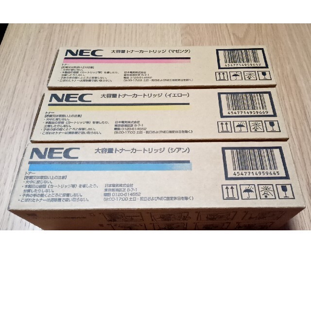 純正品 NEC  PR-L5750C プリンタートナー 大容量3色セット