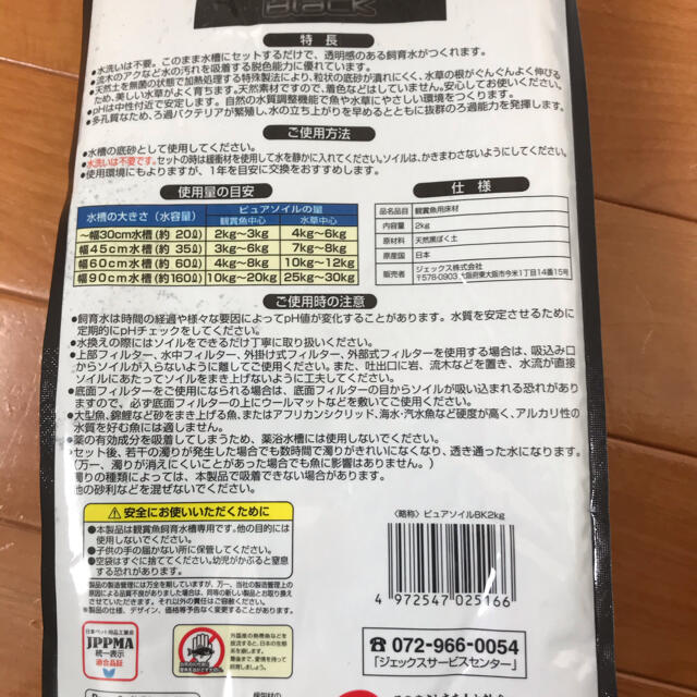 gex ピュアソイル ブラック 800g 小分 の通販 By たぶね ラクマ gex ピュアソイル ブラック 800g 小分 の通販 By たぶね ラクマ