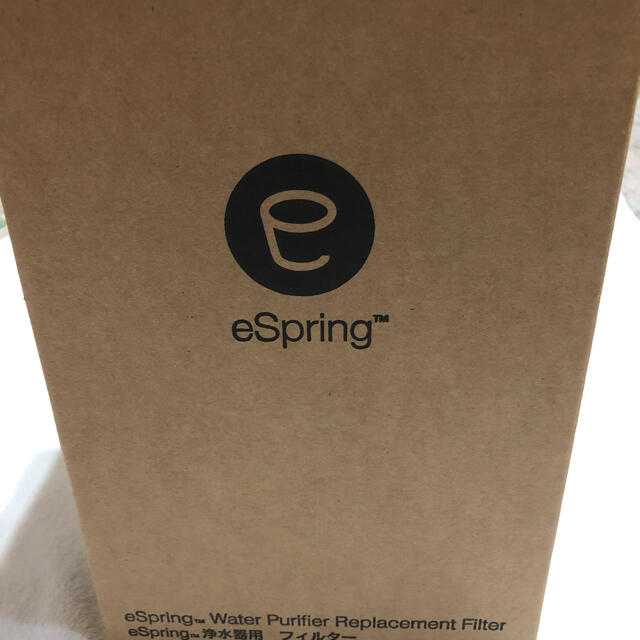 eSpring浄水器用フィルター　新品未使用