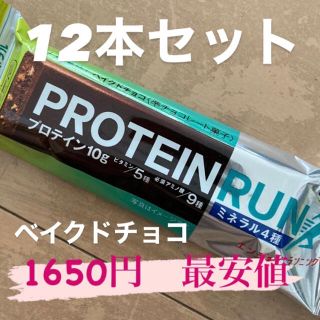 アサヒ(アサヒ)の一本満足バー プロテインラン ベイクドチョコ12本 (プロテイン)