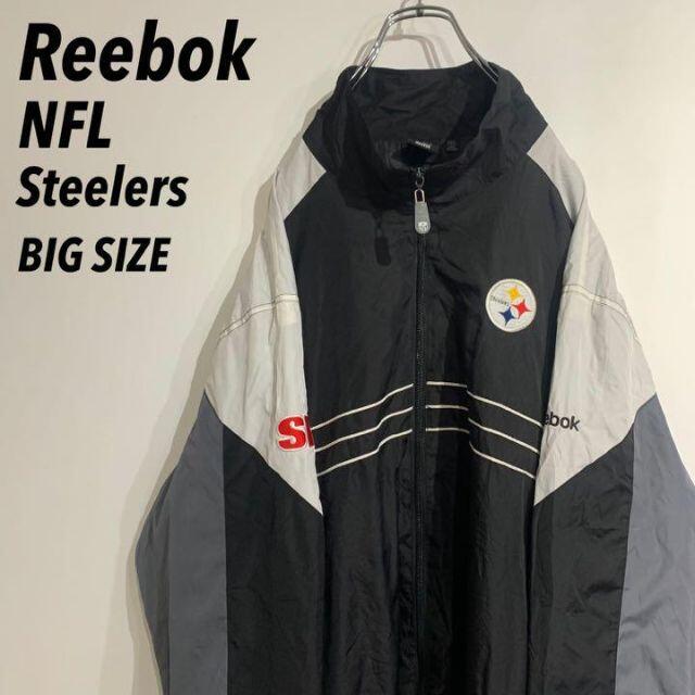 【激レア】リーボック 《Reebok》NFLスティーラーズ ナイロンブルゾン.